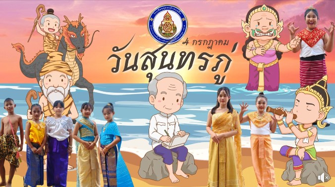ประชาสัมพันธ์กิจกรรม 